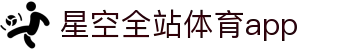 星空体育(中国)官方网站-STARSPORTS